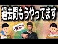 [現実]もう高専の過去問をスラスラ解いている人がいます