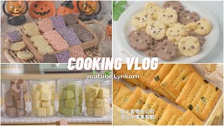 [DualSub] KAKAO FRIENDS cookies, Halloween, Condensed Milk Cookies, Salty green onion crackers,..