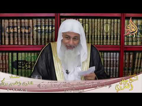 حكم إجماعات إبن عبد البر للشيخ مصطفي العدوي