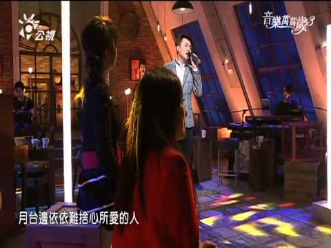 20150426 音樂萬萬歲  許富凱-車站