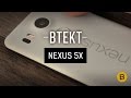 Nexus 5X '3 hours in' early review
