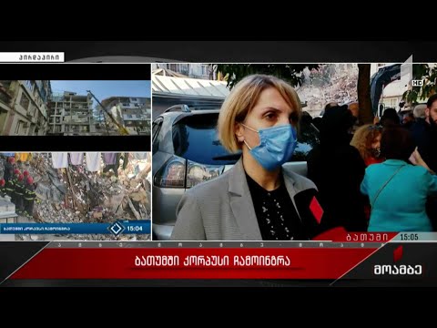 აჭარის ჯანდაცვის მინისტრის განცხადება