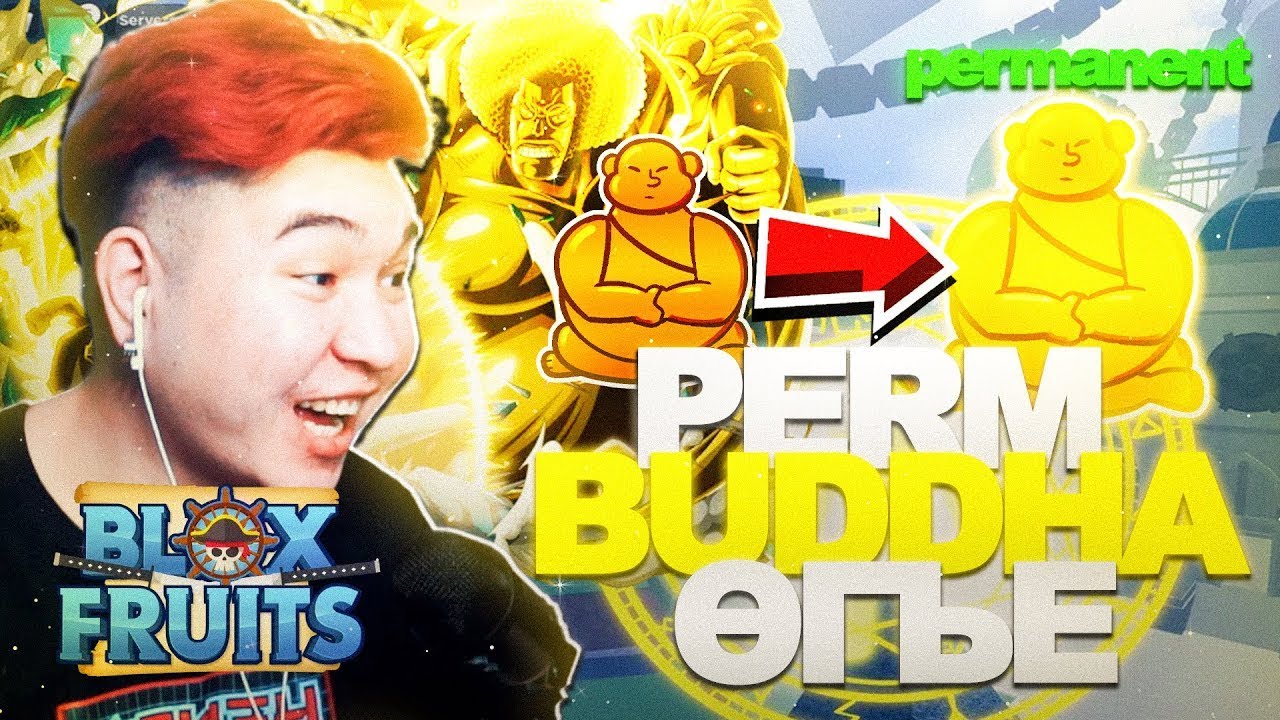 BUDDHA УНАГААЖ ӨГСӨН ХҮНД PERMANENT BUDDHA ӨГНӨ