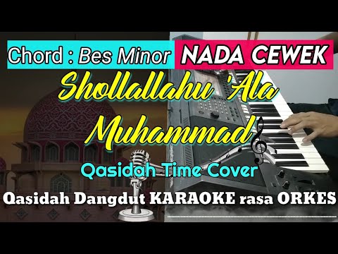 SHOLAWAT JIBRIL ( صَلَّى اللهُ عَلَى مُحَمَّد ) | KARAOKE LIRIK NADA PRIA / COWOK | KEY : Em