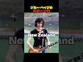 ジミー・ペイジのギターソロ 「Since I've Been Loving You」 Auckland New Zealand - 2-25-72