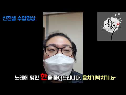 음치학원 음치교정 수업영상