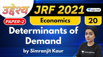 05:00 PM - JRF 2021 | Economics by Simranjit Kaur | Determinants of Demand