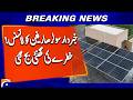 Nepra licence made mandatory for solar system users