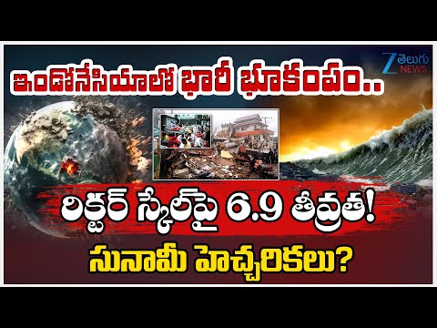 Earthquake of 6.5 magnitude Strikes Indonesia's Tanimbar Islands Region, No Tsunami Warning Issued - ZEE24TELUGUNEWS