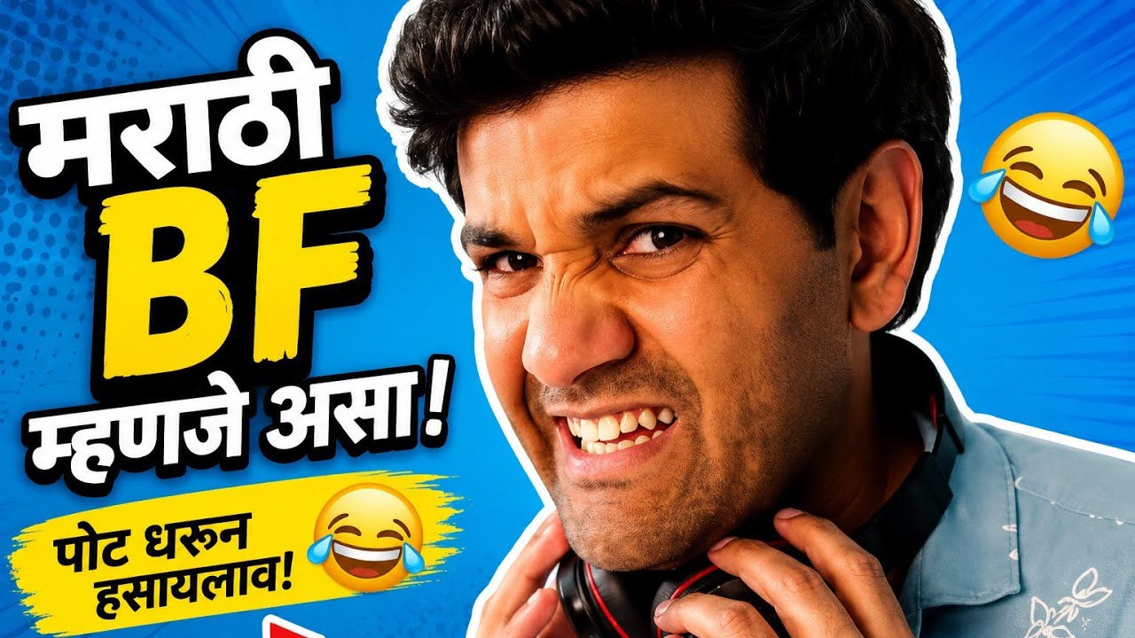 💥 Marathi Bf Comedy😂 |  Comedy Vines 2026” | WasimKiVines #wasimkivines