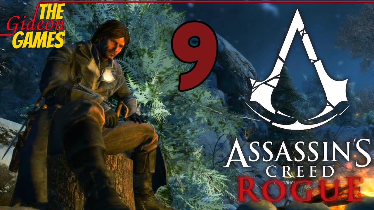 Девять часть 3. Assassin’s Creed: Rogue – 2014. Ассасин Крид Роуг прохождение. Thegideongames игры которые проходил.