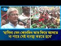 ঘোষণা অনুযায়ী  নির্বাচন হতে হবে বলে: মির্জা ফখরুল | Mirza Fakhrul | Rtv News