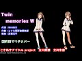 Twin memories W ときめきアイドル project 立川美翠&立川朱音 國府田マリ子カバー曲