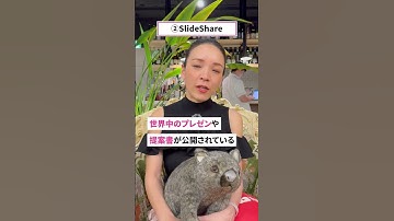 WEBデザイン提案書作成の参考サイト紹介！ #shorts #webデザイン #webデザイン初心者 #webデザイン勉強中 #webデザイナー #webデザイン独学