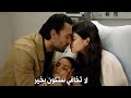 مسلسل هذا البحر سوف يفيض الحلقة 20 اعلان 4 مترجم للعربية