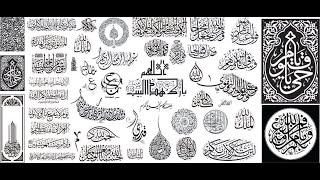 Islamic Calligraphy New 2022 Kitabat Khatati Cdr Files Free Download - Part 2