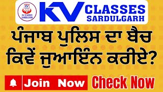 ਬੈਚ ਕਿਵੇਂ Purachase ਕਰੀਏ App ਤੋਂ ? ਜਾਣੋ ਪੂਰੀ ਜਾਣਕਾਰੀ ਇੱਕ ਵੀਡਿਉ ਵਿੱਚ।। screenshot 1