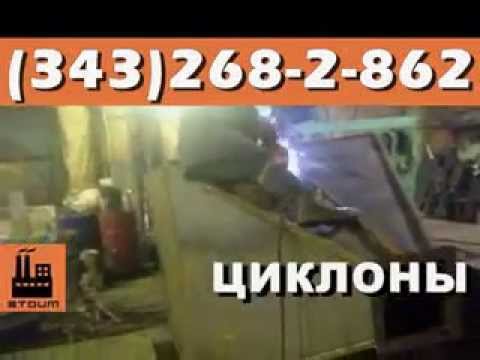 Циклон с улиткой ЦН-11-2000 производство