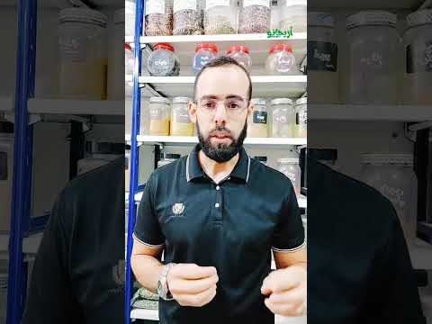 هل الماكا واشواجند ماتديرووو والوو