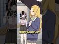 傘泥棒を認めないクズ女の末路 #anime #shorts