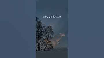 وجزاهم بما صبرو جنة وحريراً|سورة ألانسان|١٣-١٥|تكمله٣|القارئ شويف مصطفى