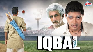 Iqbal (2005) Full Hindi Movie - Shreyas Talpade - Kapil Dev - Bollywood Cricket Movies [4K]