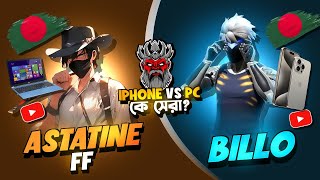 বাংলাদেশের Astatine Vs Billo Gaming কে সেরা ? 👿 Reaction On Astatine 🎯 Bd 21 Hunter Gamer