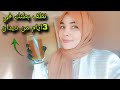 أقوى وصفة هكذا تطرد الديدان البطن تنظيف سريع طبيعي للديدان البطن للابد 