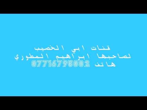 ابراهيم مرزوق المطوري قنات ابي الخصيب 