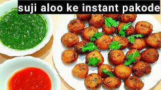 pakoda recipe | suji pakoda |instant pakoda recipe | aloo pakoda recipe |easy recipe | komal's tadka