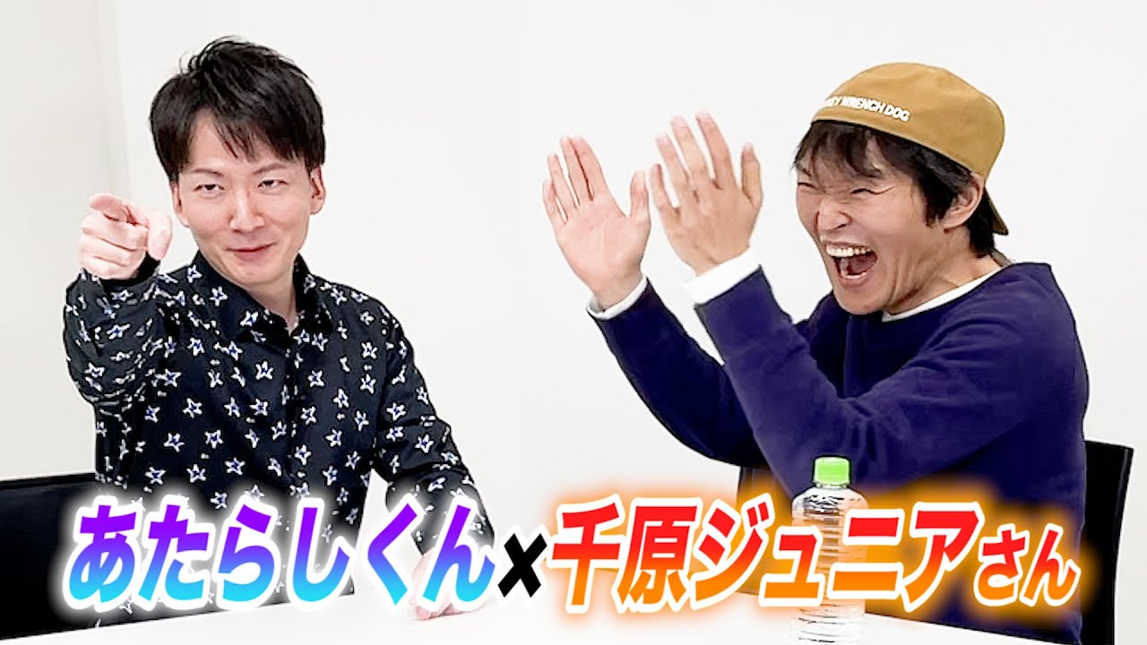 千原ジュニアさんに最新マジックをみせたら...