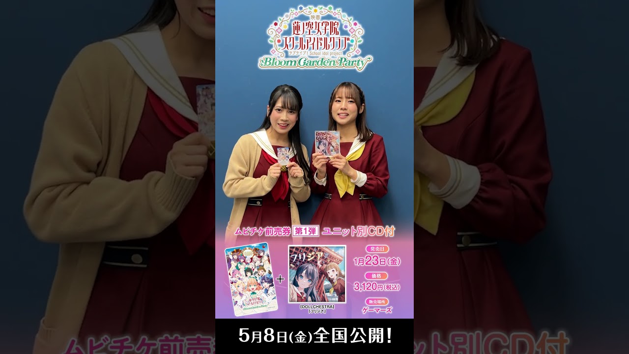 映画蓮ノ空 ムビチケ前売券 第1弾発売中！ / キャストコメント 