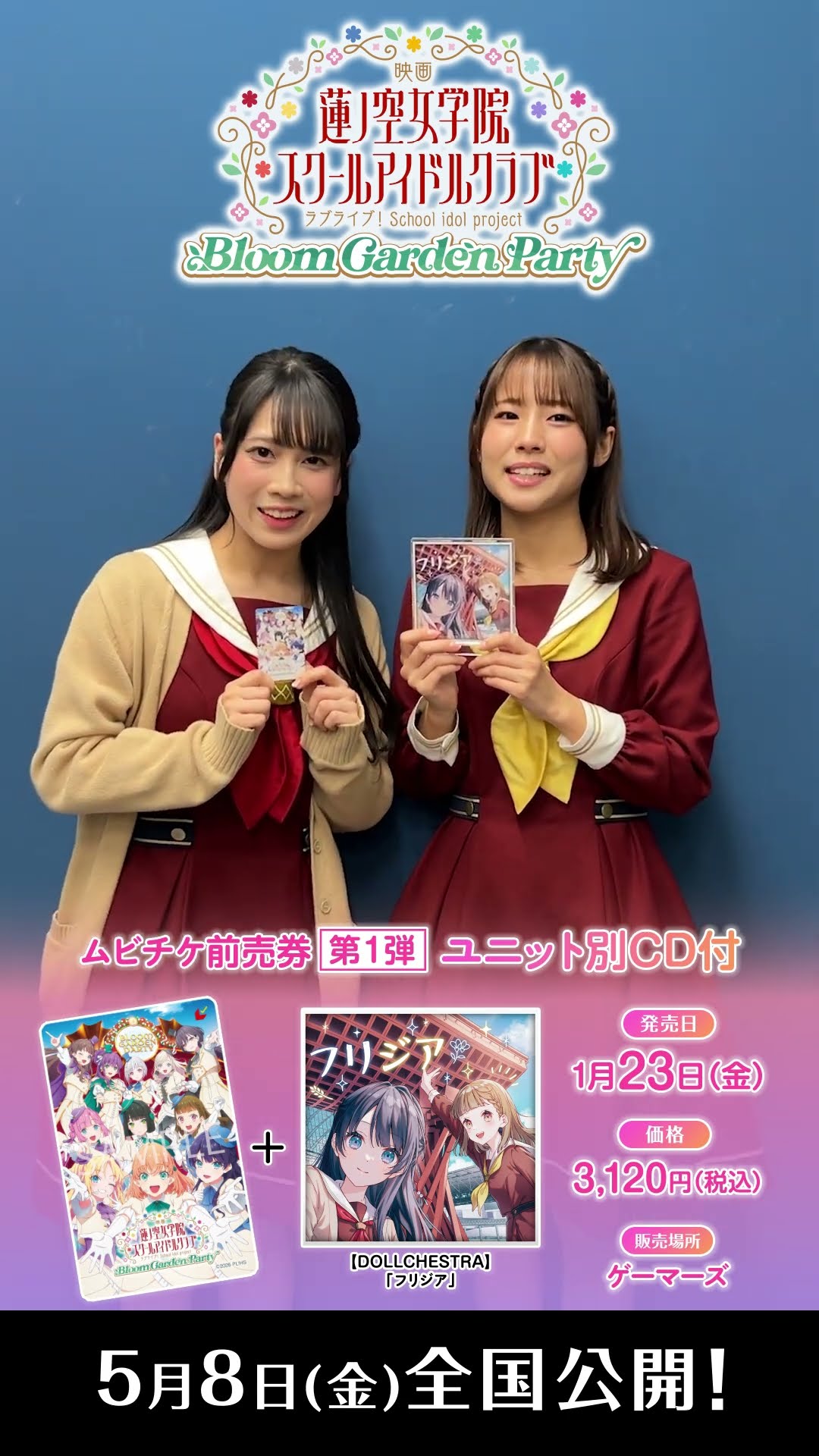 映画蓮ノ空 ムビチケ前売券 第1弾発売中！ / キャストコメント