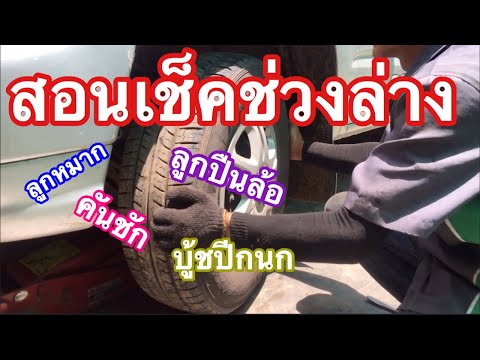 วีดีโอ: วิธีง่ายๆ ในการซ่อมเบาะแผงประตูรถหลวม: 11 ขั้นตอน