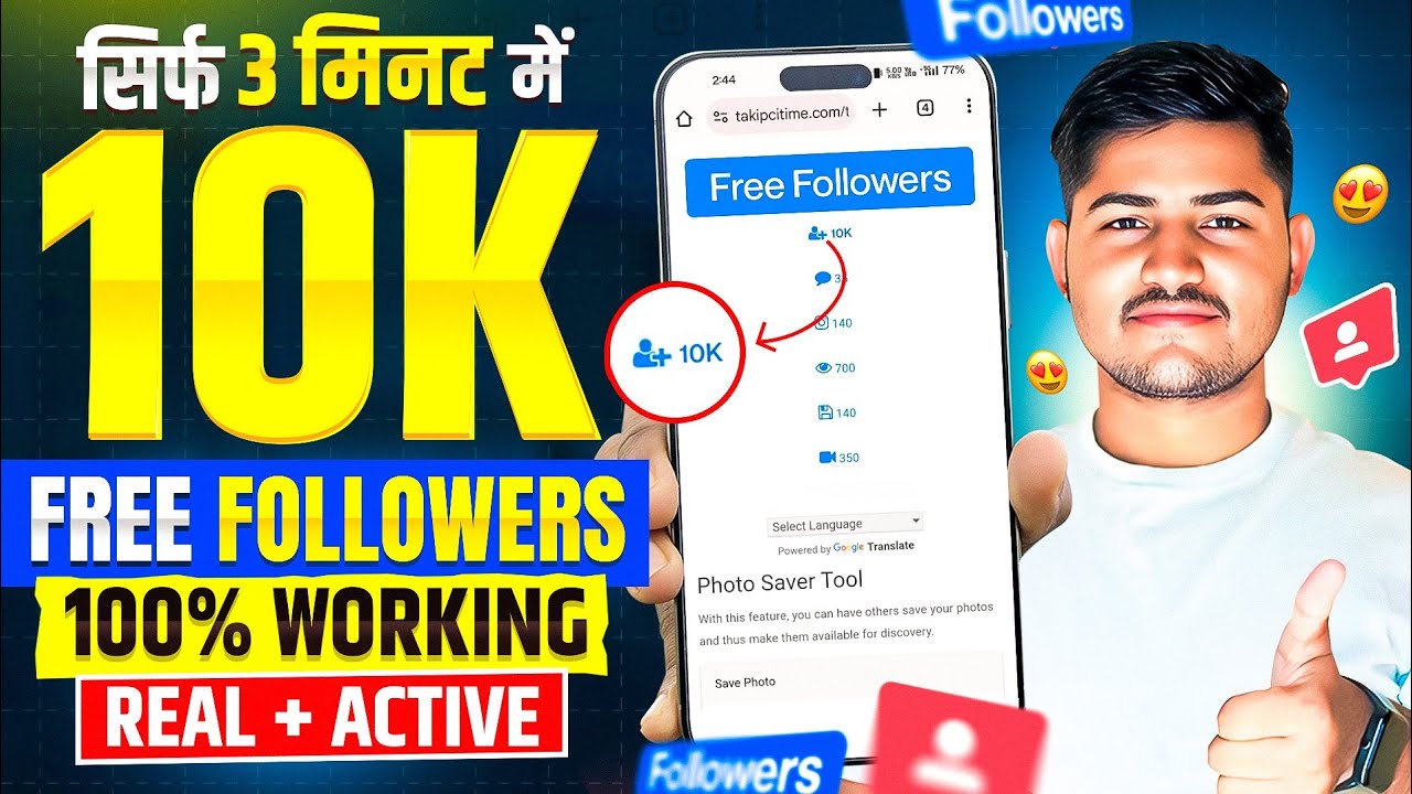 10k Free followers 🎊| Instagram Followers Kaise Badhaye | Instagram Par Follower Kaise Badhaye