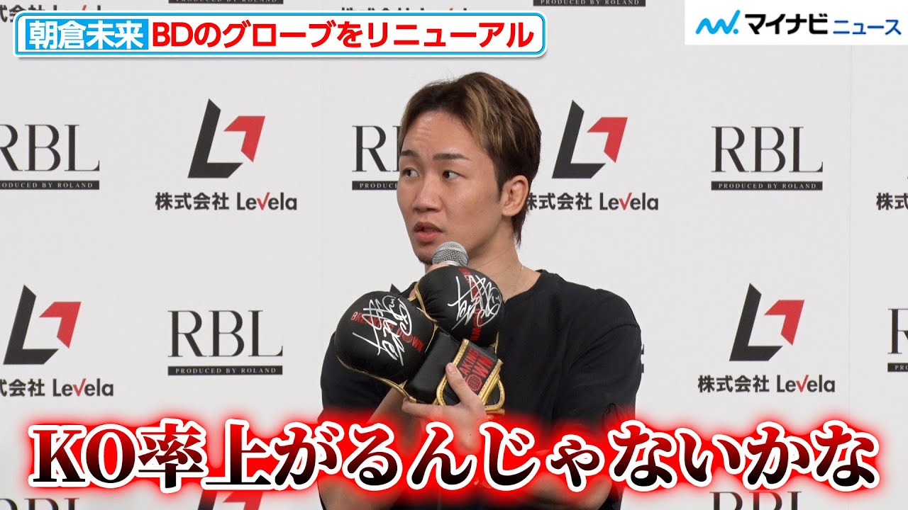 朝倉未来 maxresdefault.jpg