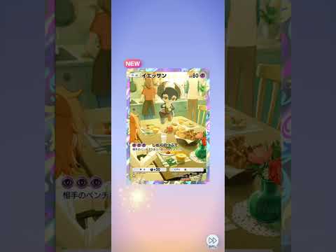 サーナイトほしい #ポケポケ #ポケモン #ポケモンカード #pokemon #ポケポケ開封チャレンジ #サーナイト