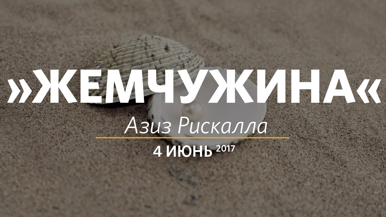 Слово жизни киев