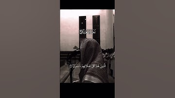 #قرآن #محمد_اللحيدان #سورة_المعارج #تلاوات_خاشعة #راحة_نفسية #اجر_لي_ولك #تلاوات #تلاوة_خاشعة #الله