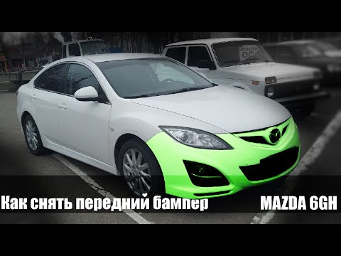 Как снять передний