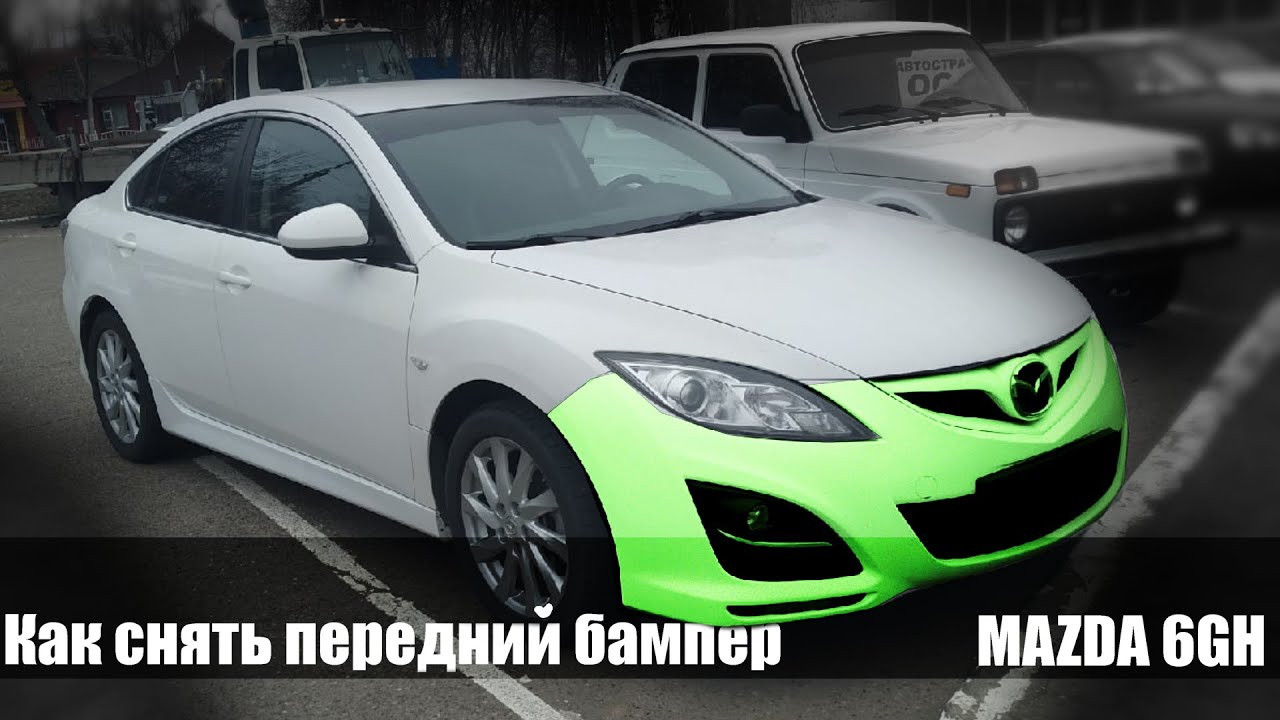 Mazda 6 как снять бампер Comment enlever les pare-chocs avant et arrière Mazda 2 (2003-2007)