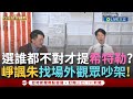 國民黨對外言論爭議