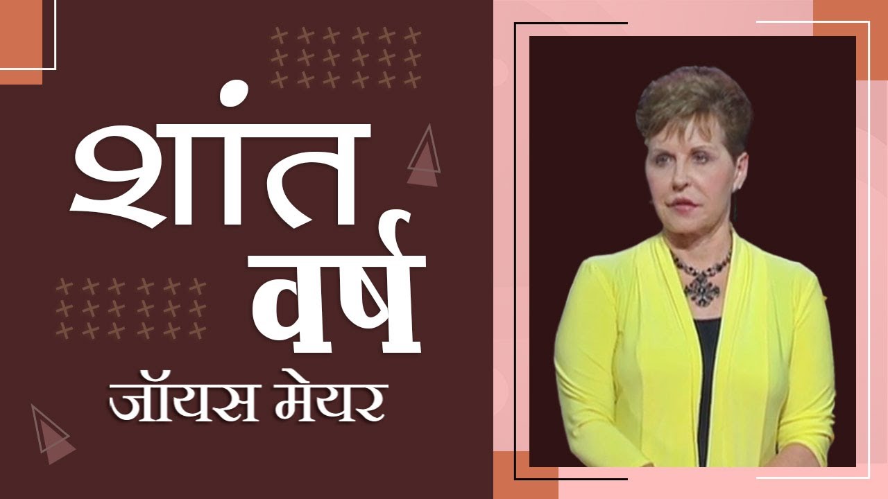 The Silent Years Joyce Meyer YouTube the-silent-years-joyce-meyer-youtube