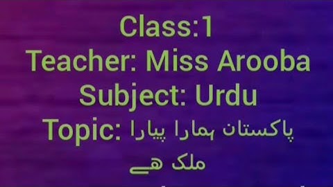 Class:1 Urdu ( Session:9) | | The Smart School
