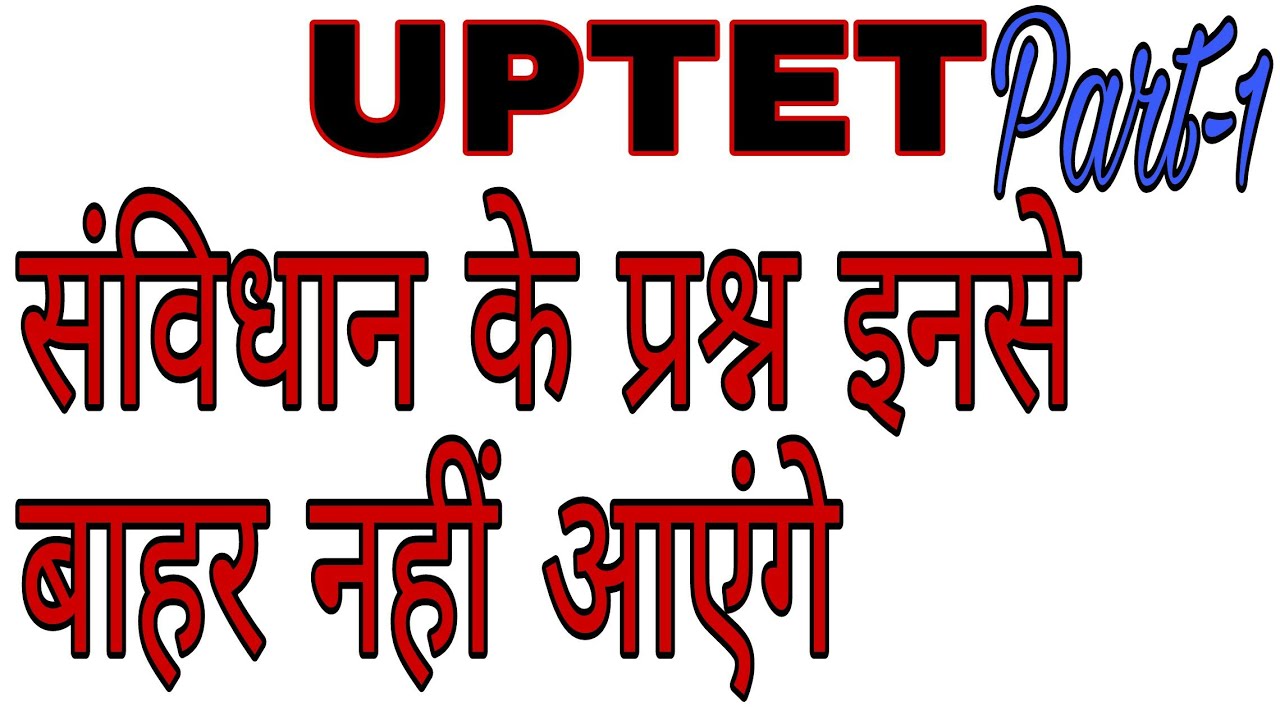 Most important questions of indian constitution ,part 1 ...