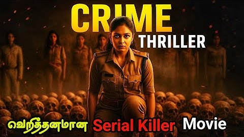 வெறித்தனமான Twisted கதை | Full Movie Explained in Tamil | Mr Vignesh Voice Over