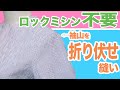 【ロックミシン不要♪】袖山を折り伏せ縫いで作る方法を紹介します(*´∀`)♪｜YouTubeで学ぶ洋裁教室