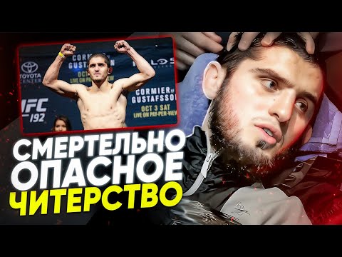 Как Работает Весогонка - Страшный Сон Любого Бойца Ufc