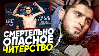 Как Работает Весогонка - Страшный Сон Любого Бойца UFC