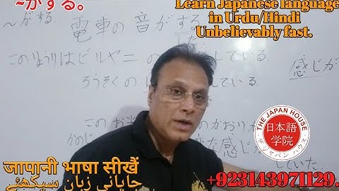 JLPT N4 Grammar.  Lesson 39.